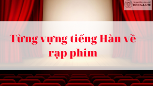 tu-vung-tieng-han-ve-rap-phim
